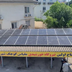 نیروگاه برق خورشیدی شیروانی