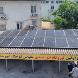 نیروگاه برق خورشیدی در خمام